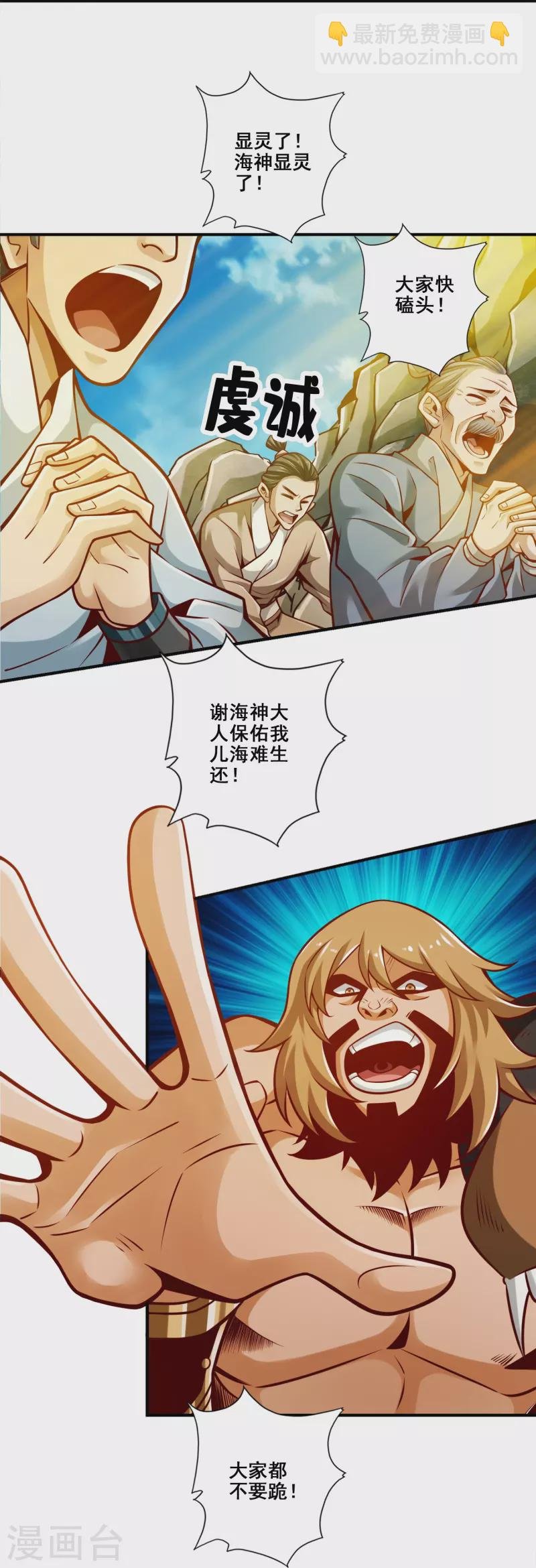 第135话 熊寨的秘密
