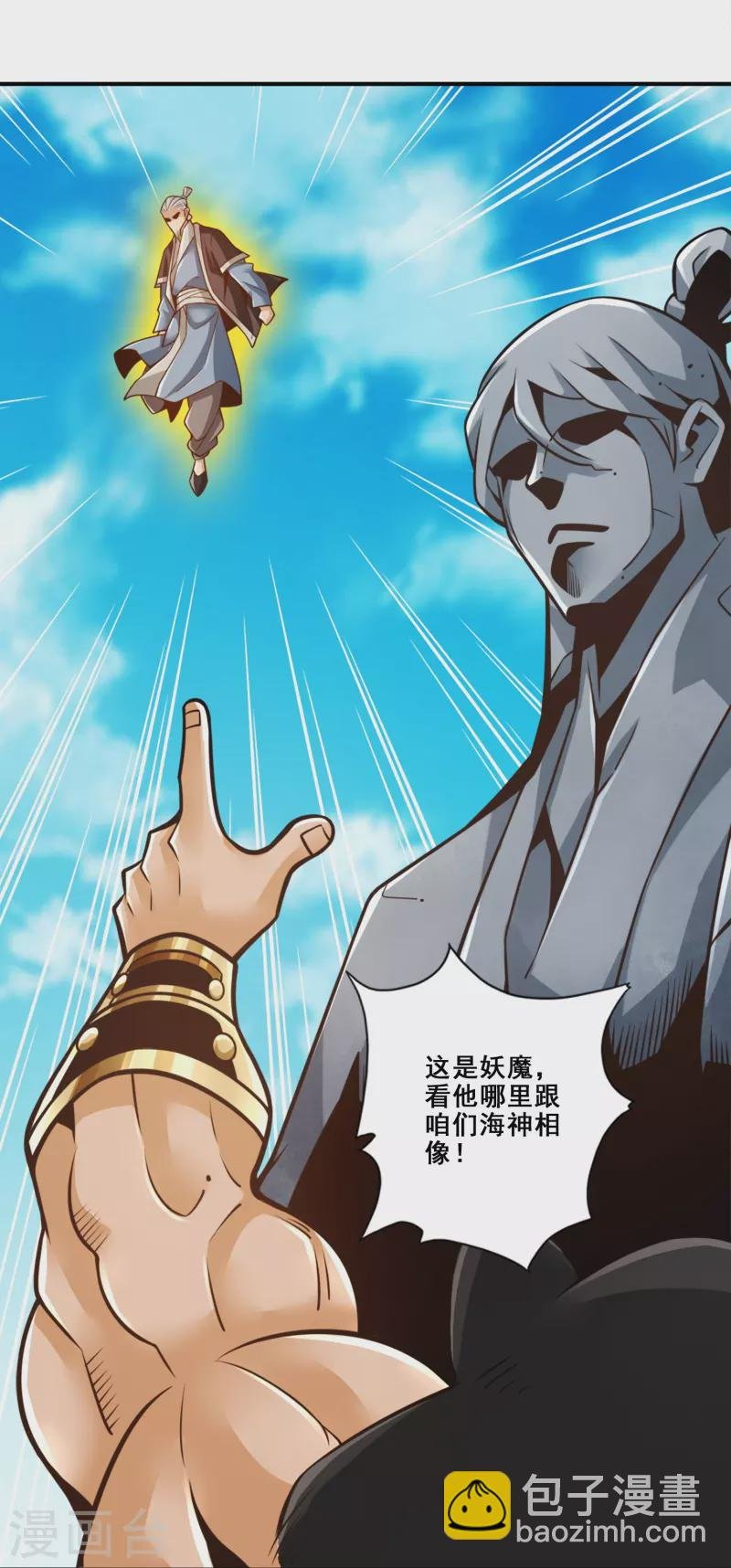 第135话 熊寨的秘密