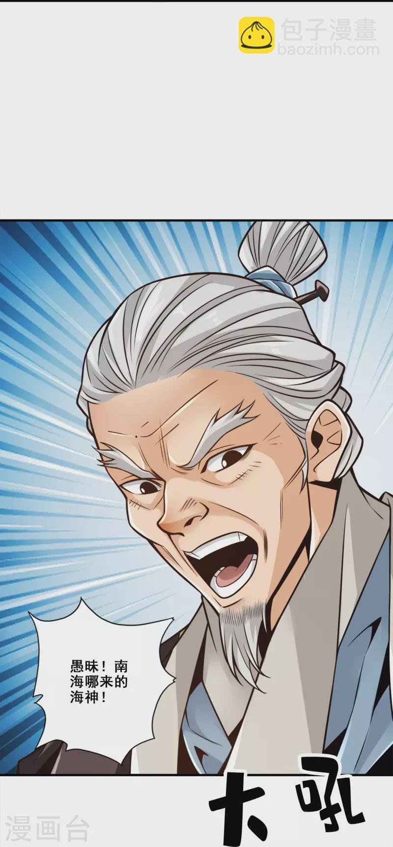 第135话 熊寨的秘密