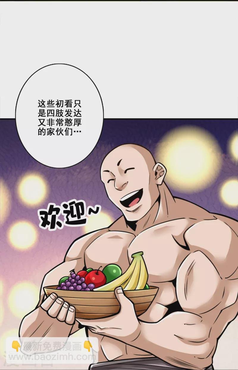 第135话 熊寨的秘密