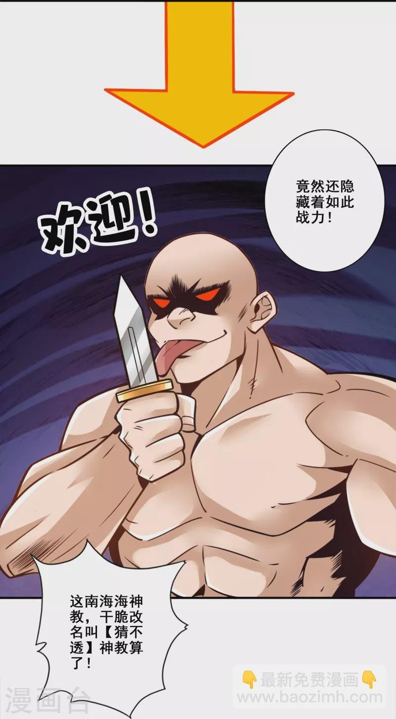 第135话 熊寨的秘密