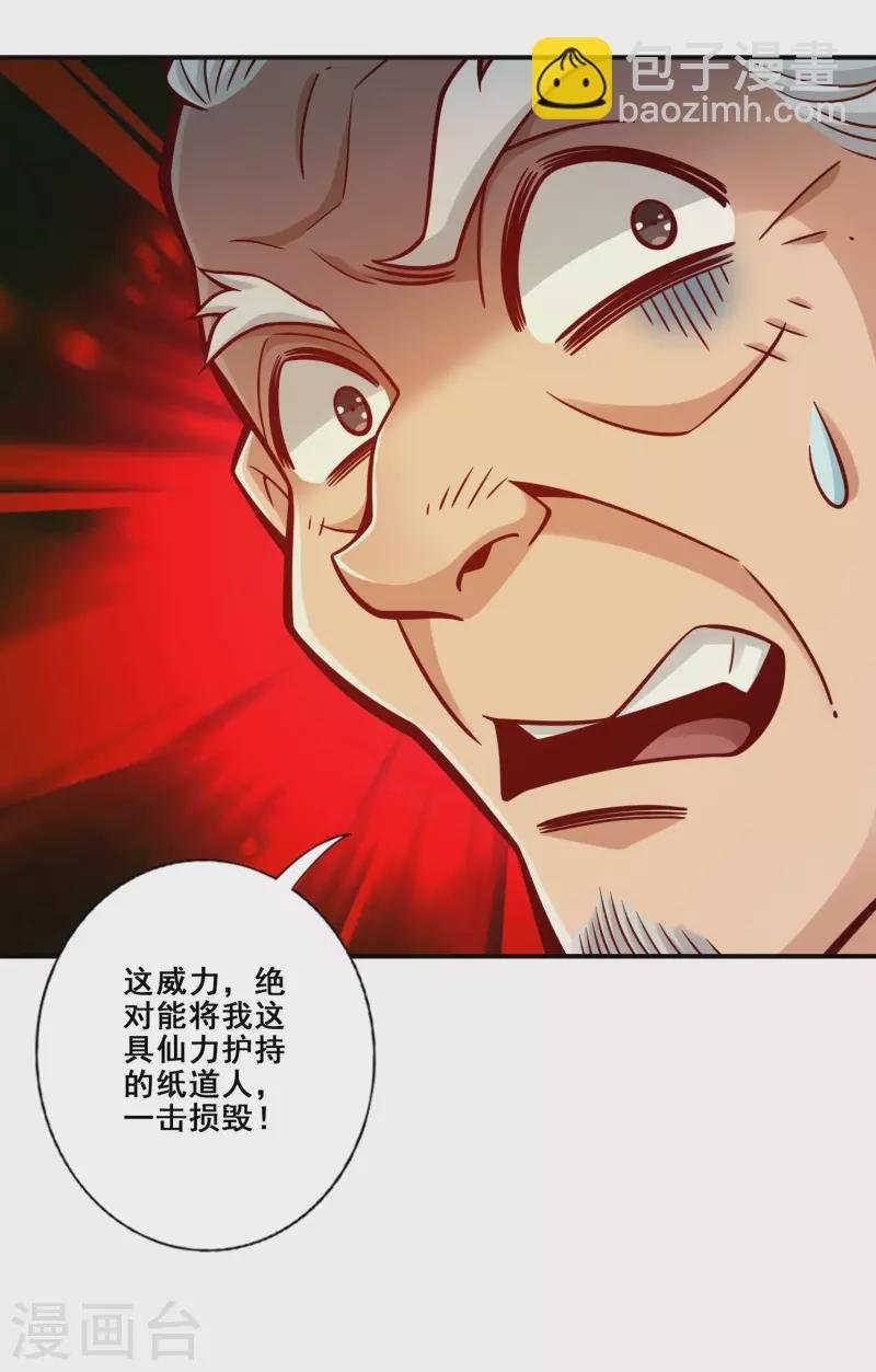 第136话 巫族