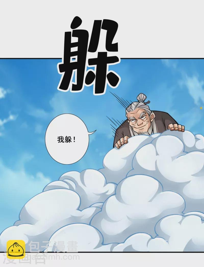 第136话 巫族