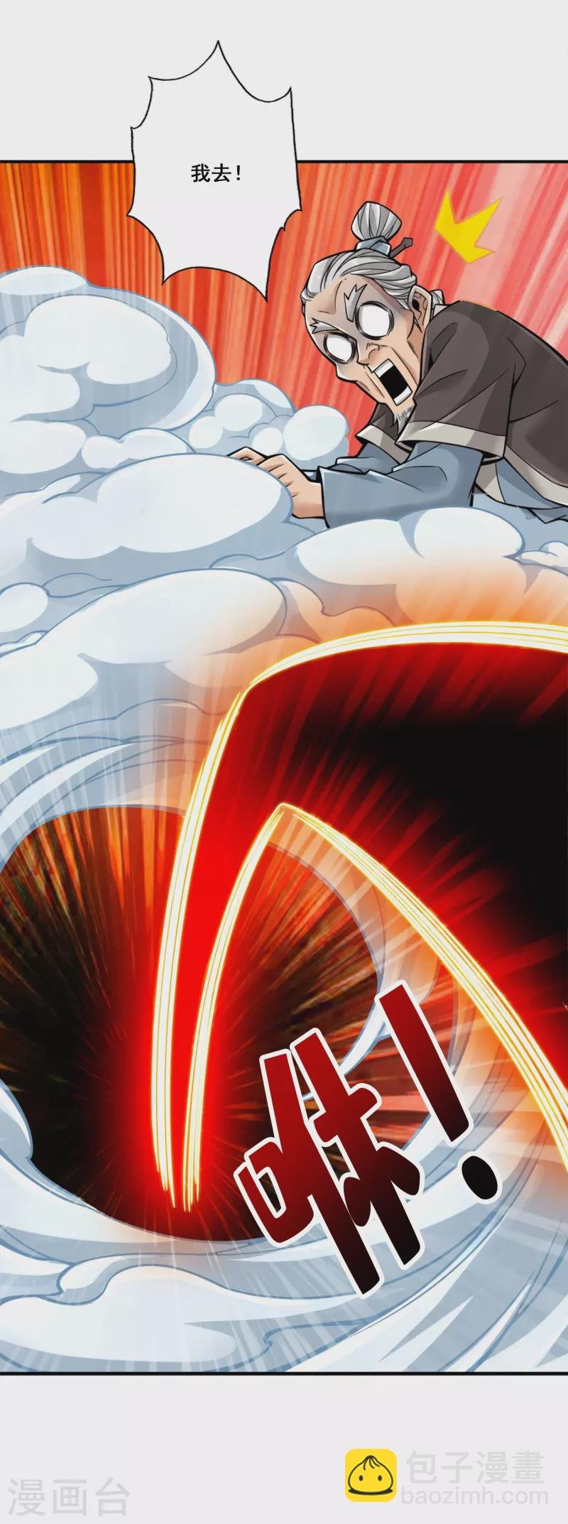 第136话 巫族