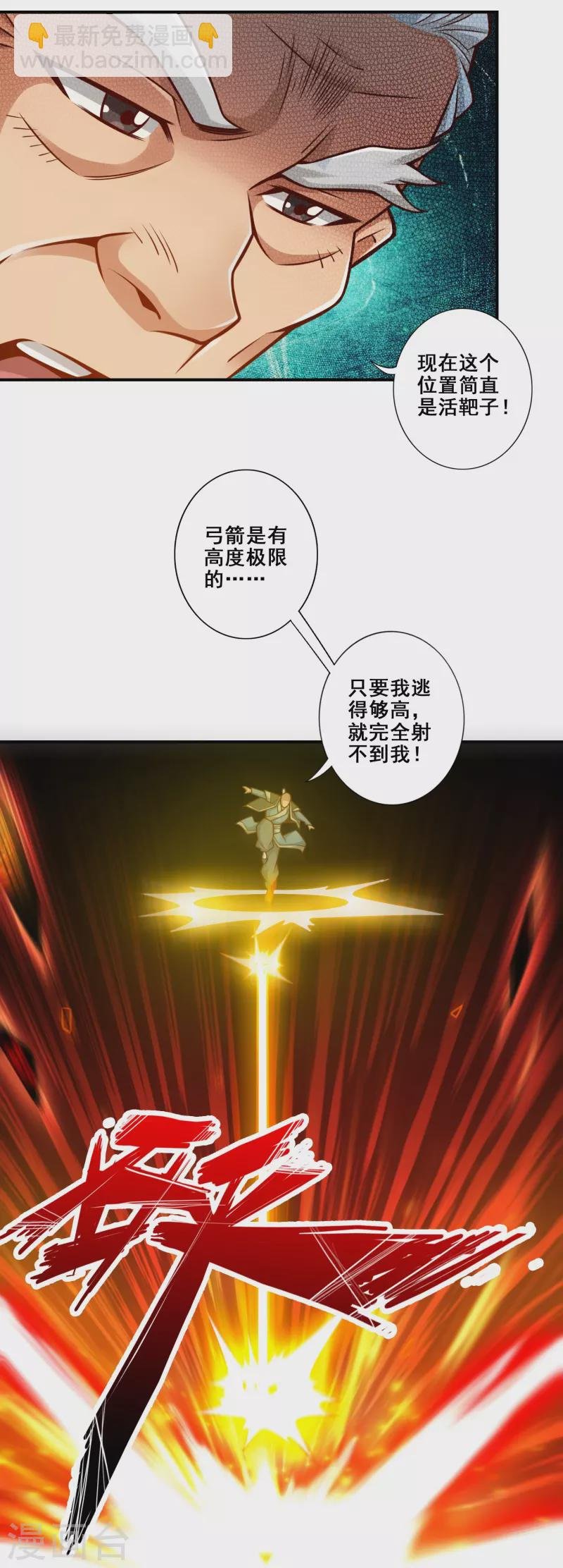 第136话 巫族