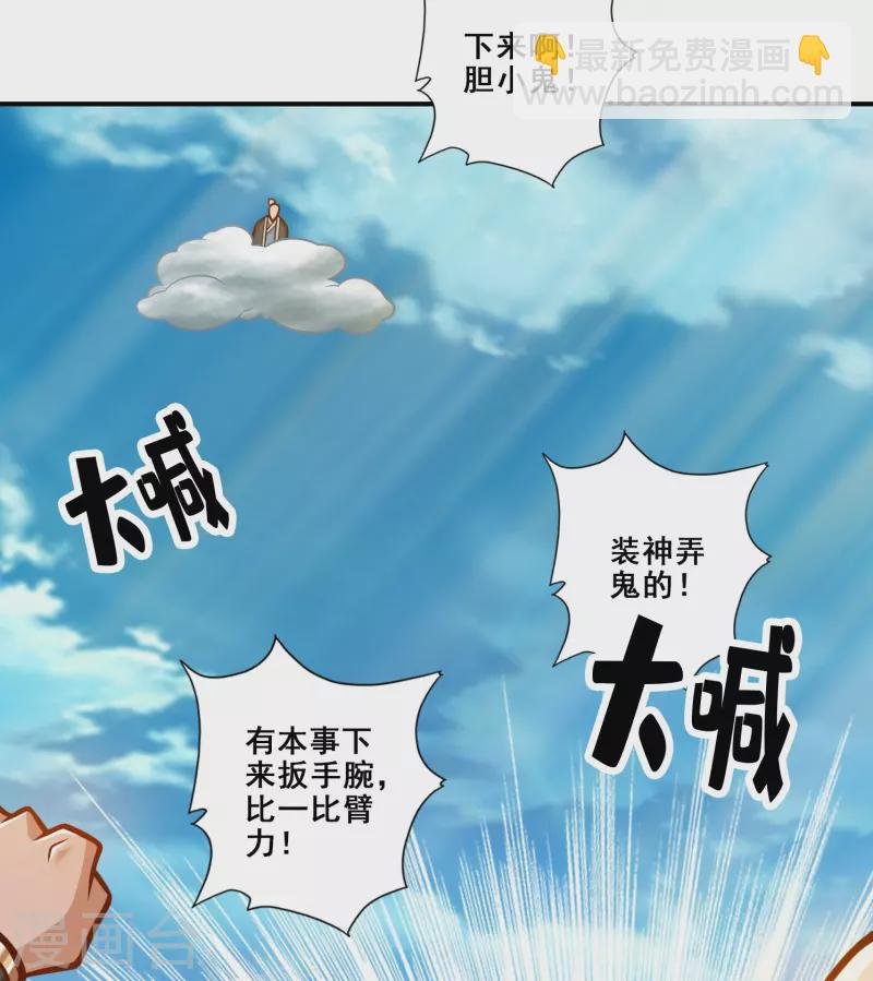 第136话 巫族