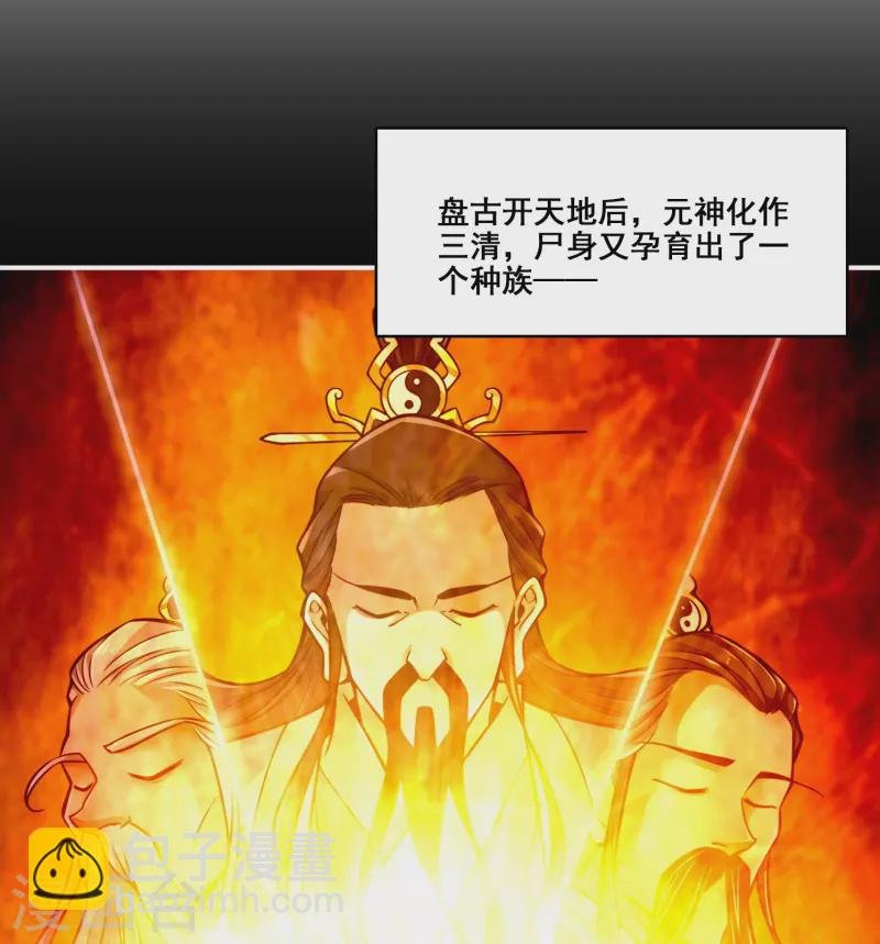 第136话 巫族