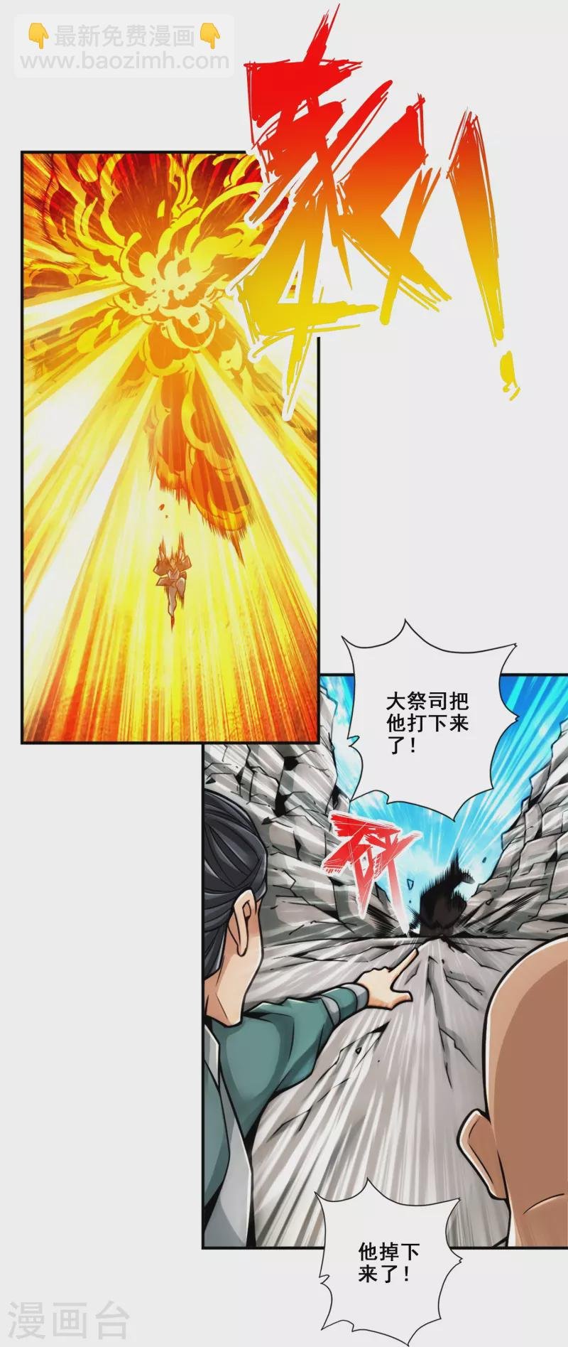 第136话 巫族