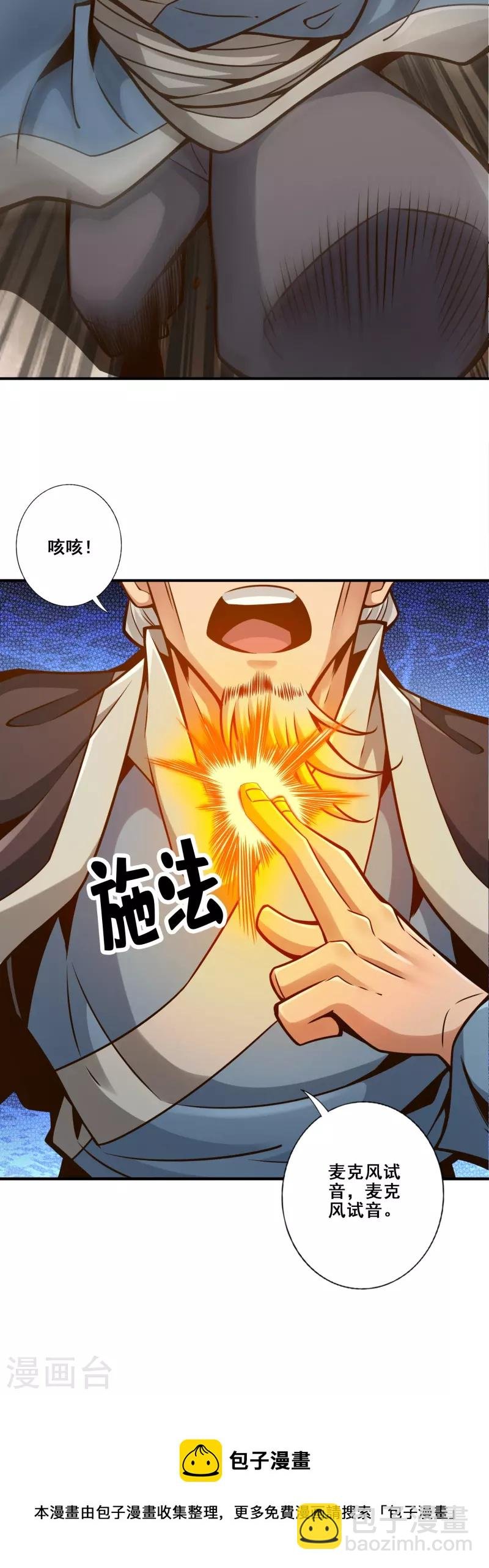 第136话 巫族