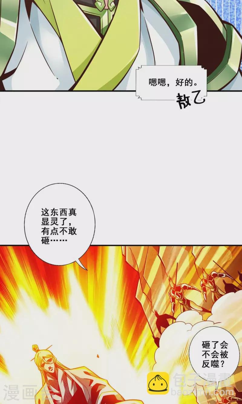 第138话 海神的惩罚