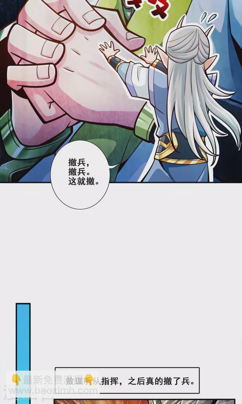 第138话 海神的惩罚