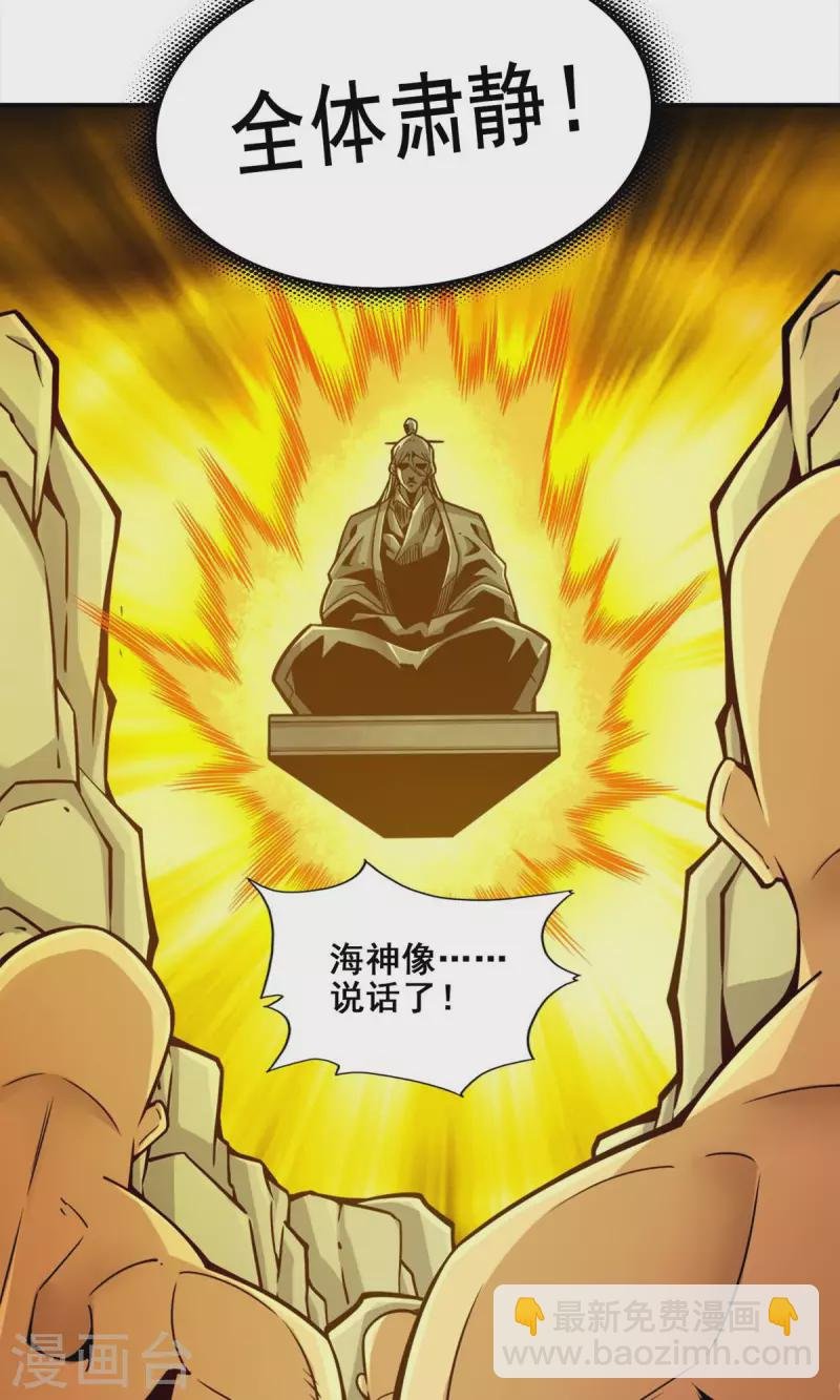 第138话 海神的惩罚