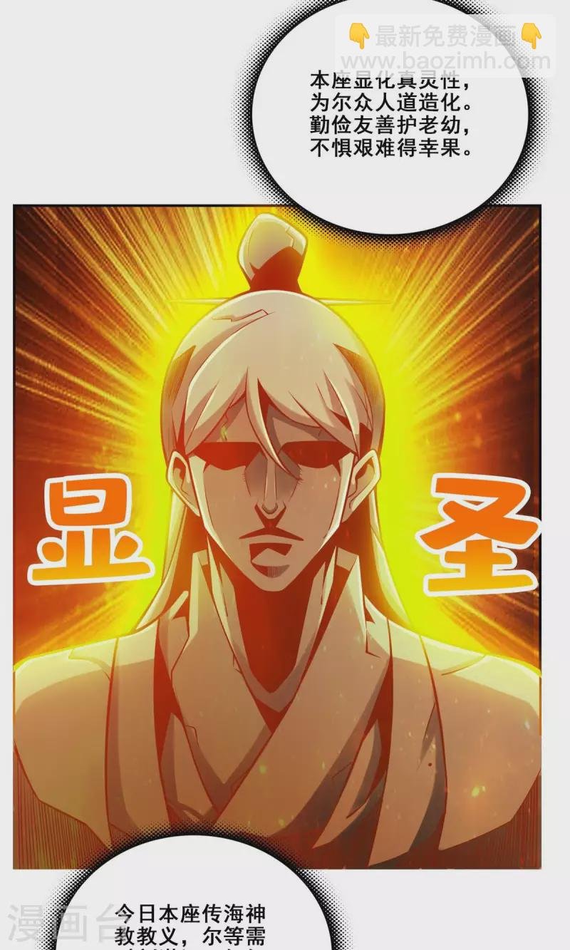 第138话 海神的惩罚