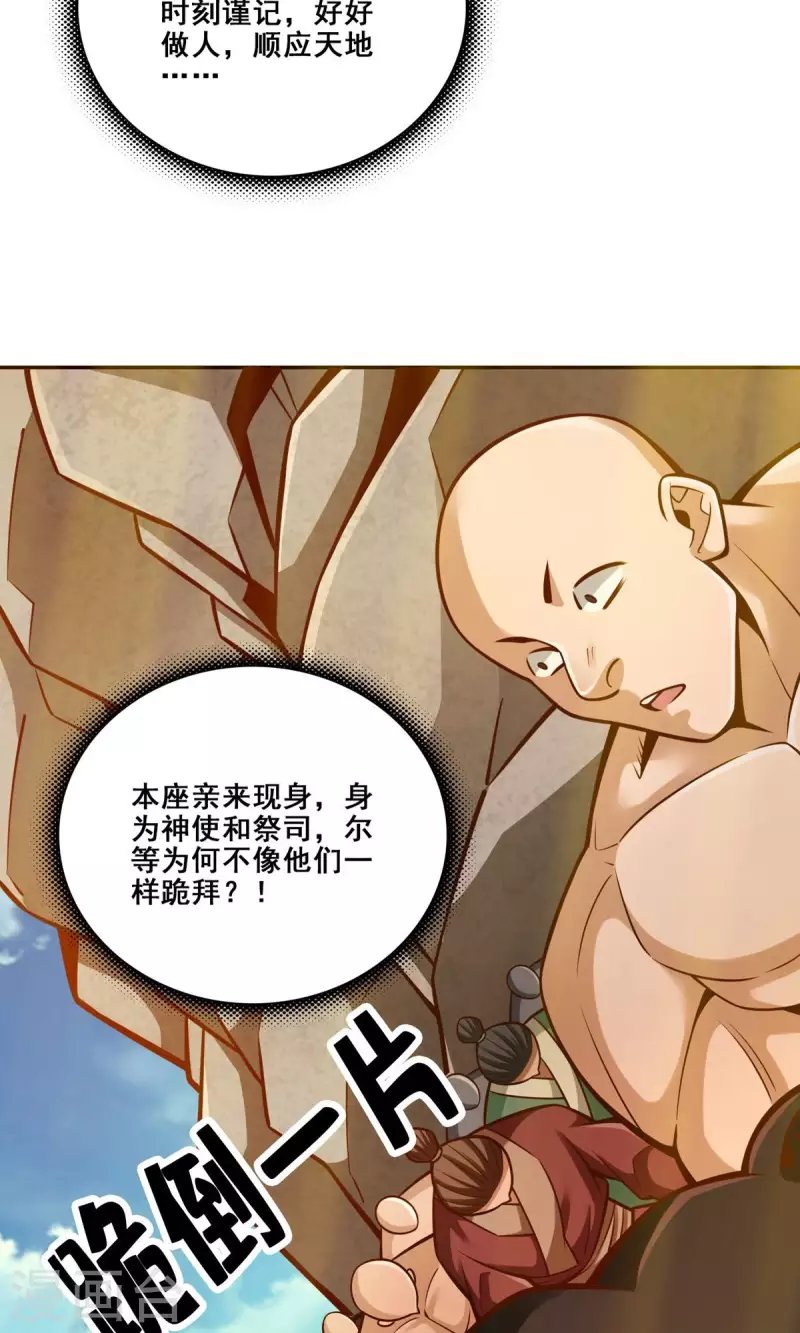 第138话 海神的惩罚