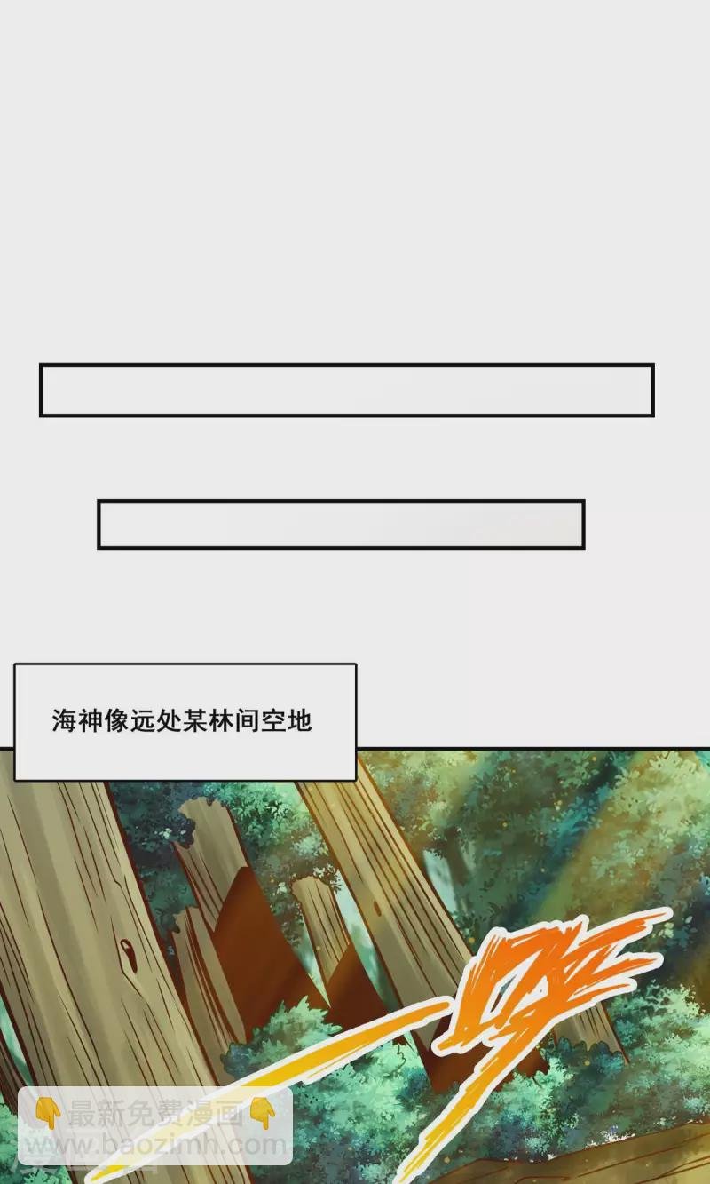 第138话 海神的惩罚