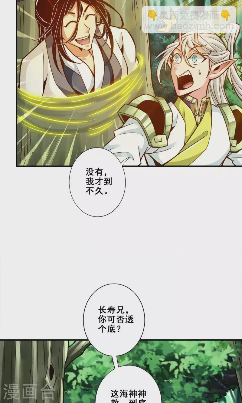第138话 海神的惩罚