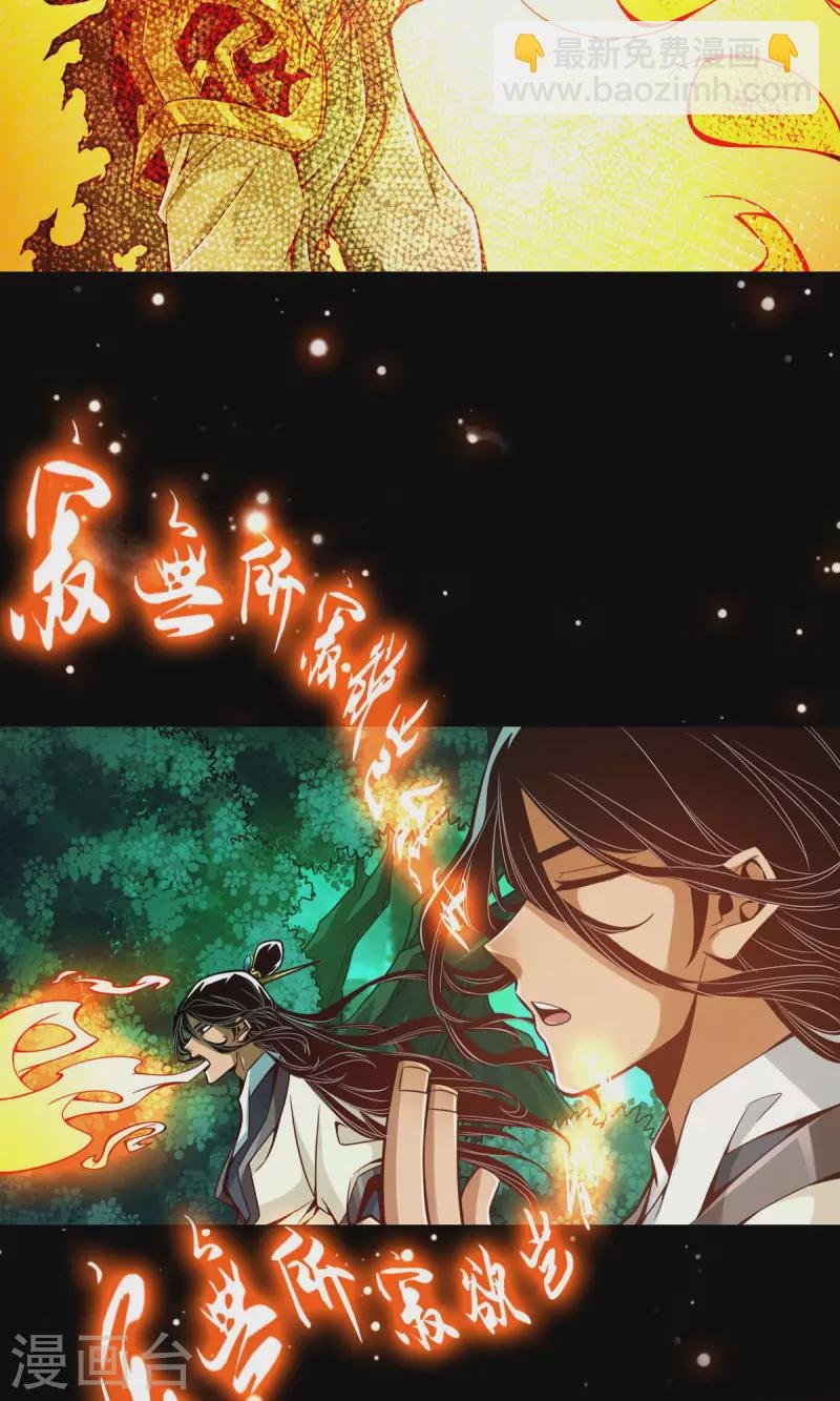 第14话 狐狸尾巴