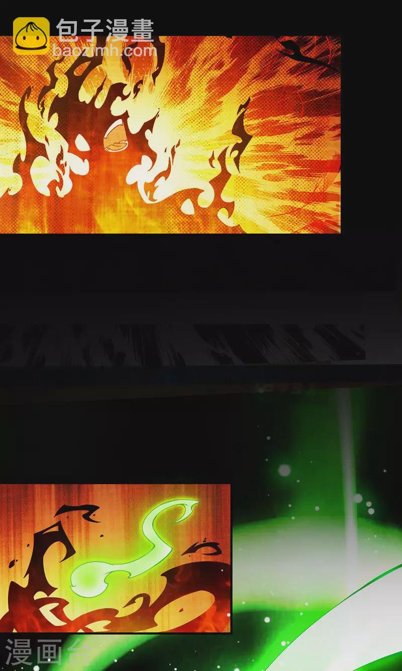 第14话 狐狸尾巴