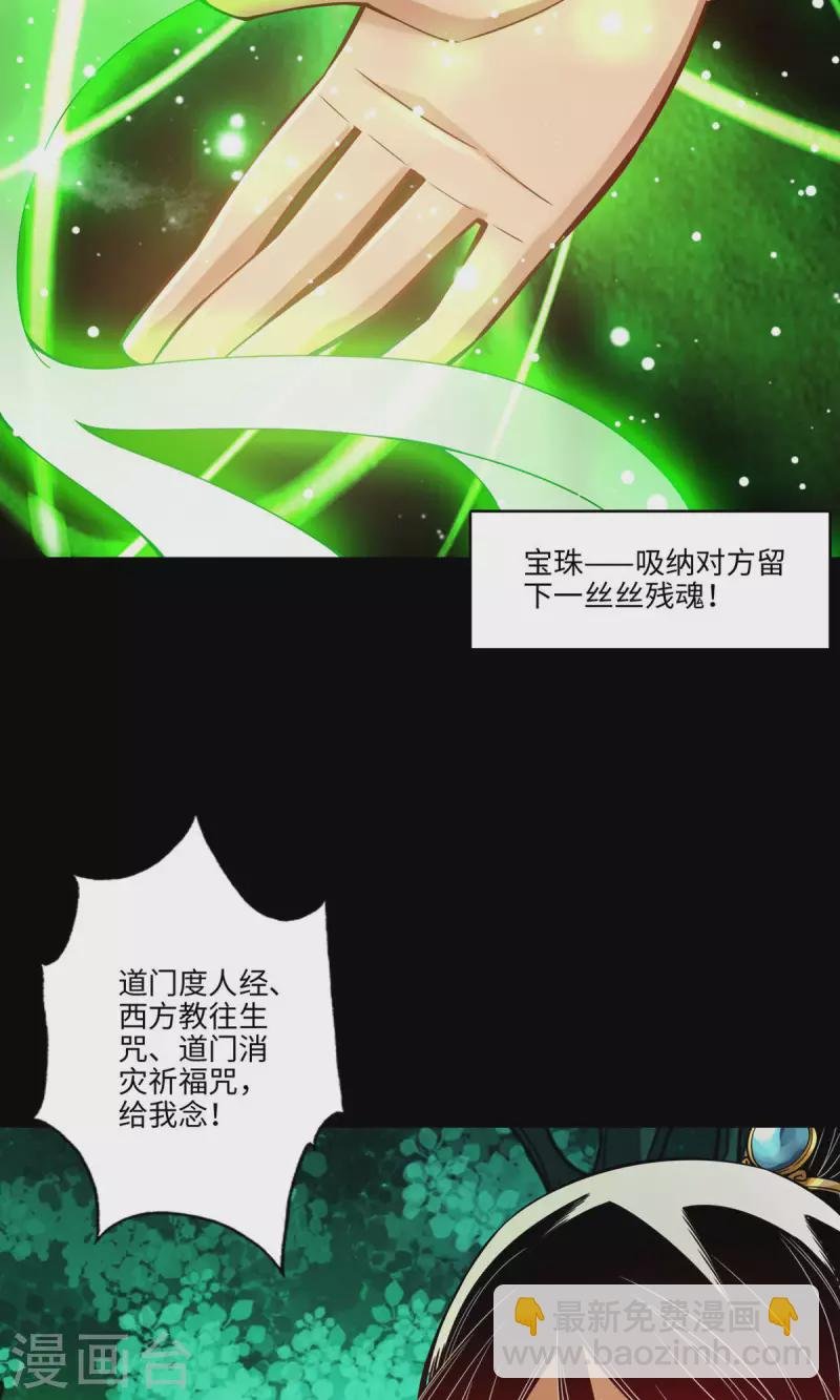 第14话 狐狸尾巴