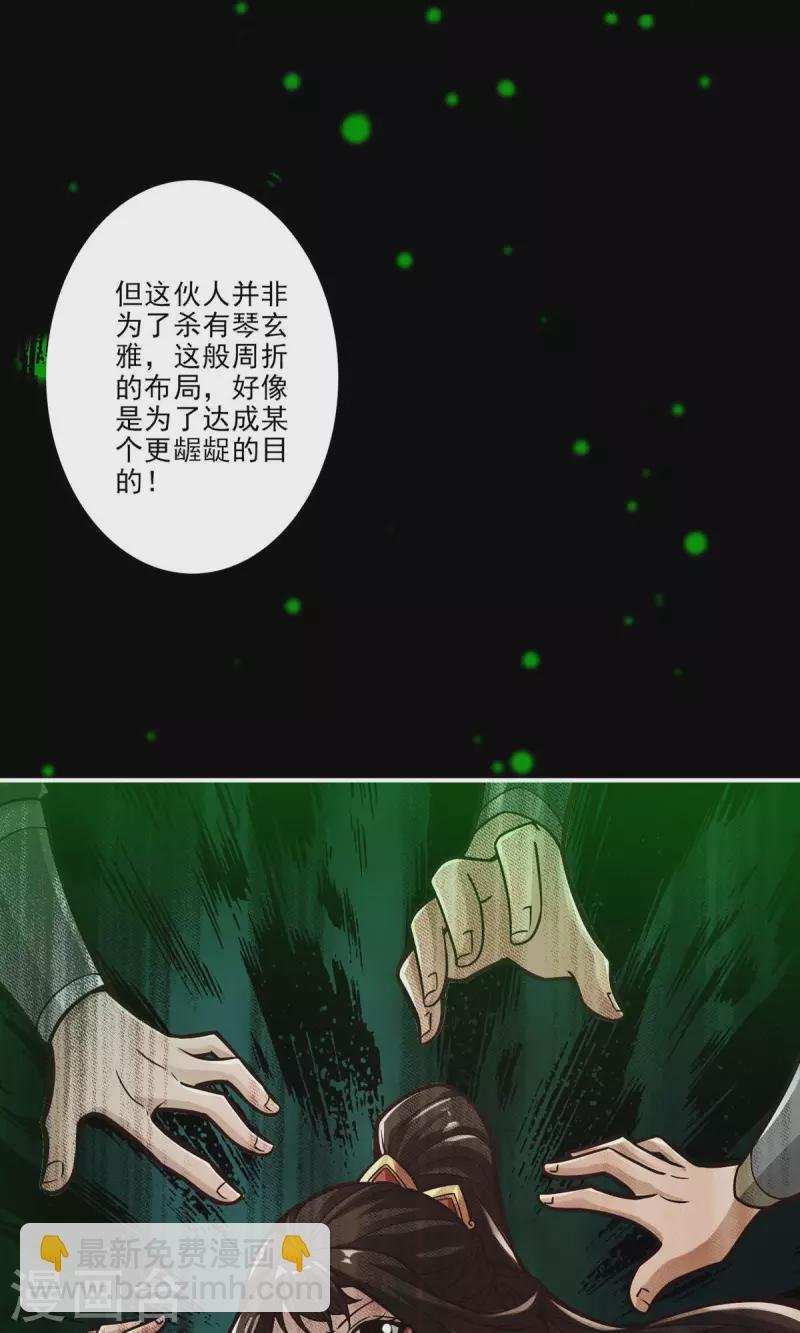 第14话 狐狸尾巴