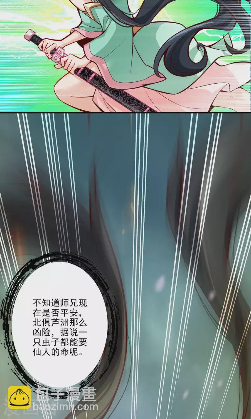 第14话 狐狸尾巴