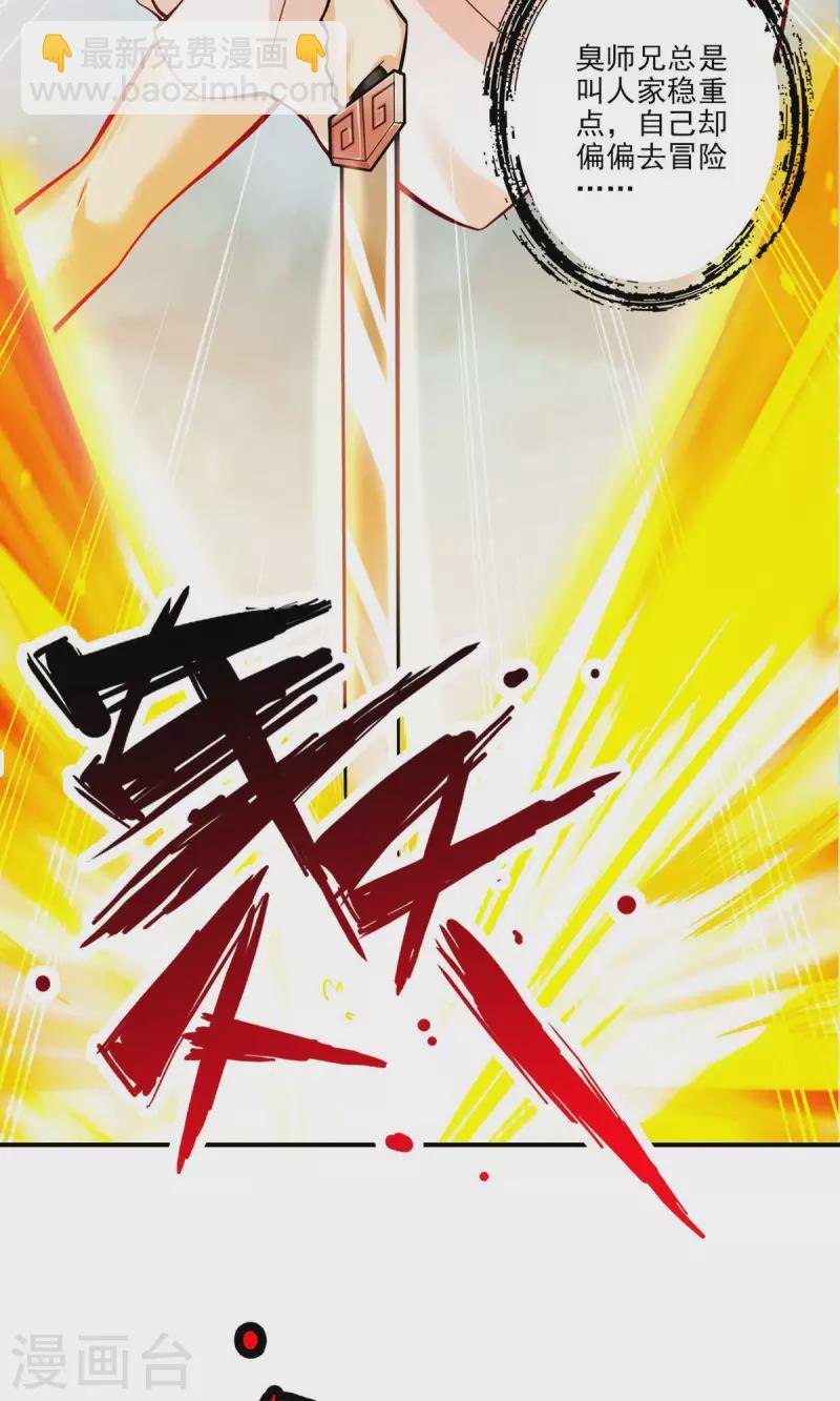 第14话 狐狸尾巴