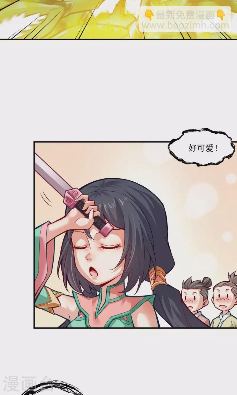 第14话 狐狸尾巴