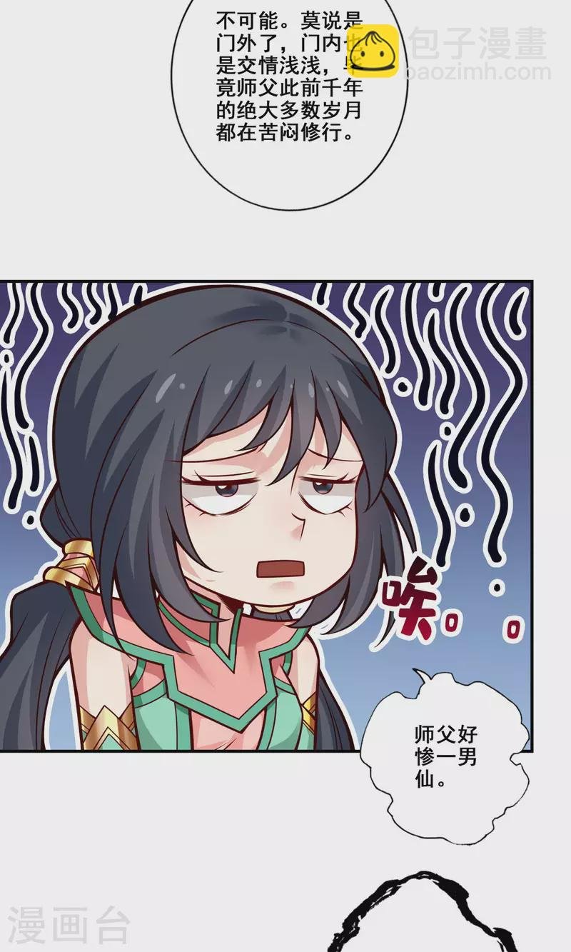 第140话 传信玉符