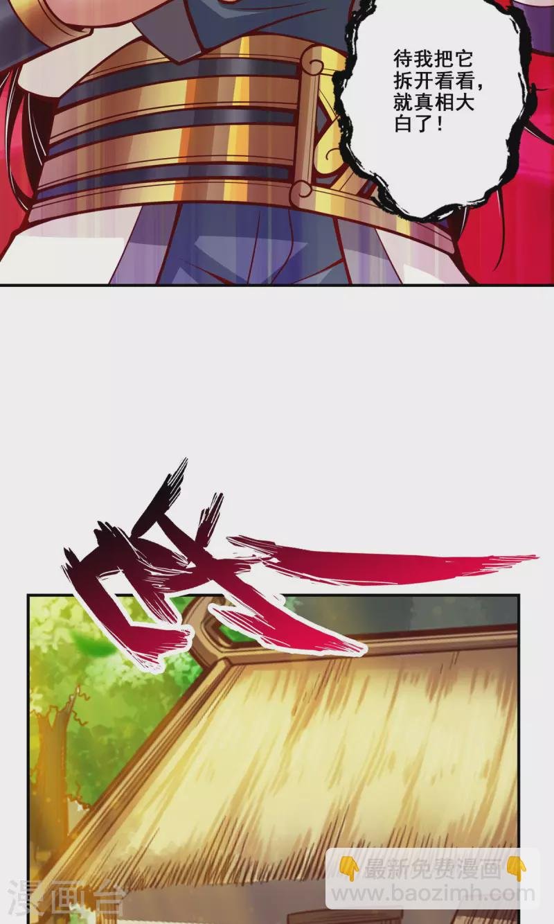 第140话 传信玉符
