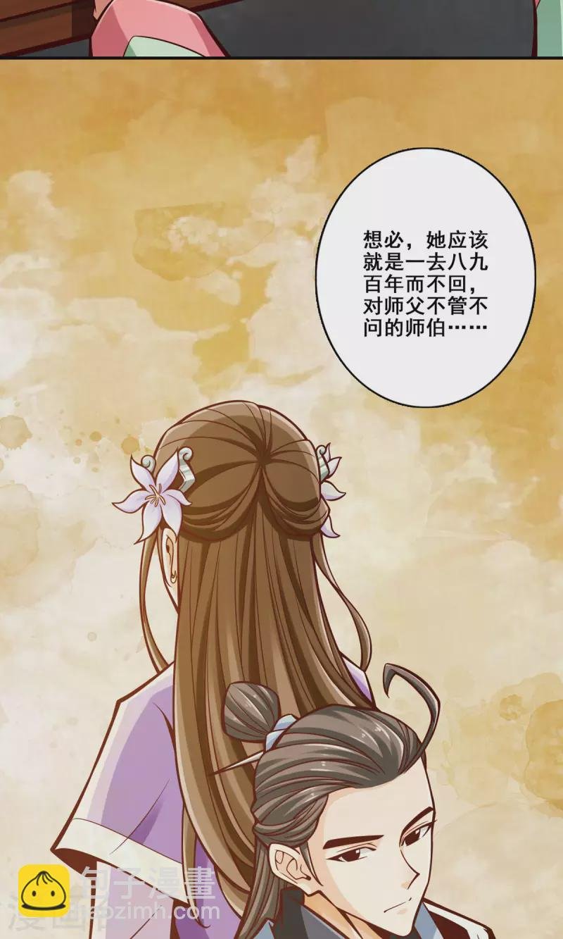 第140话 传信玉符