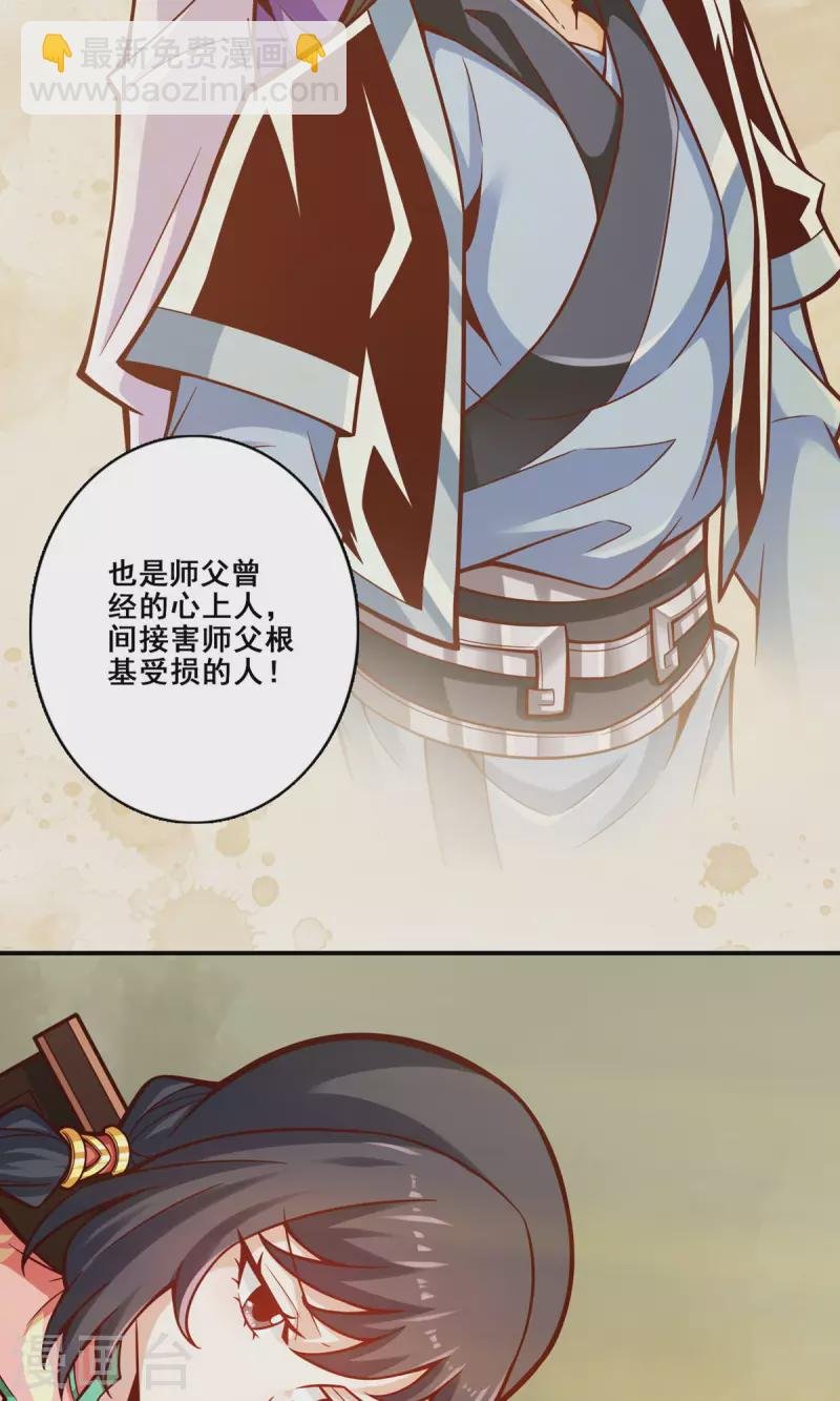 第140话 传信玉符