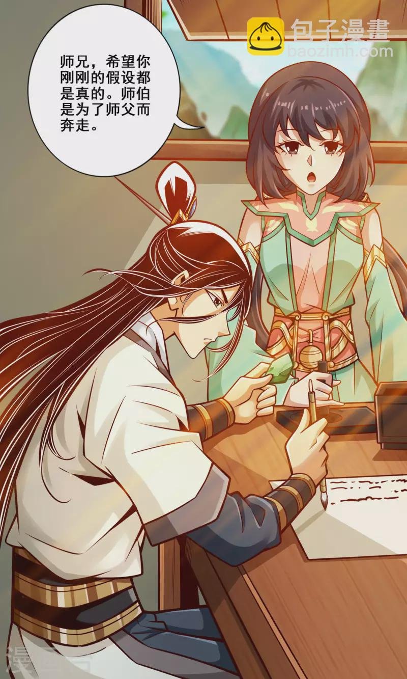 第140话 传信玉符