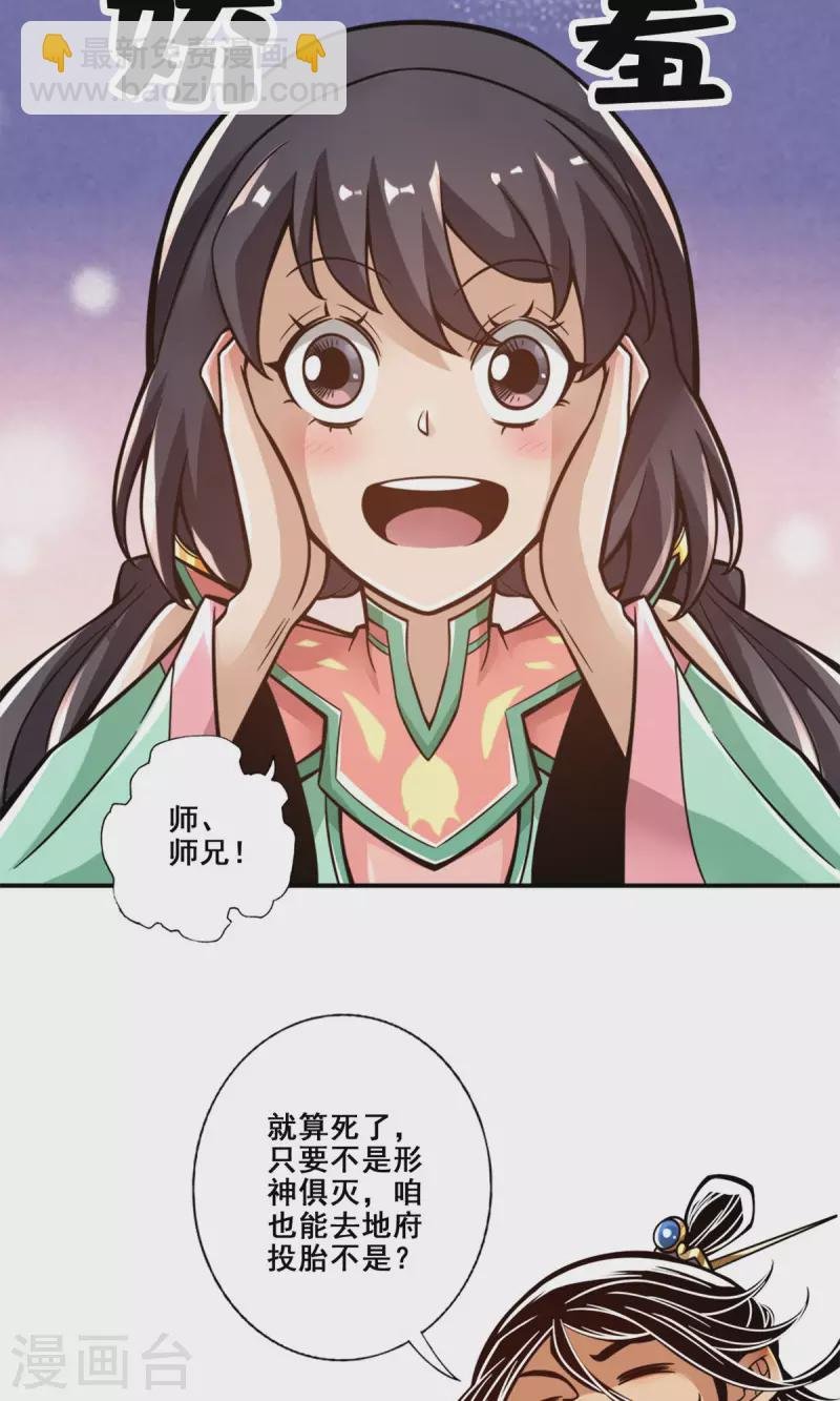 第140话 传信玉符