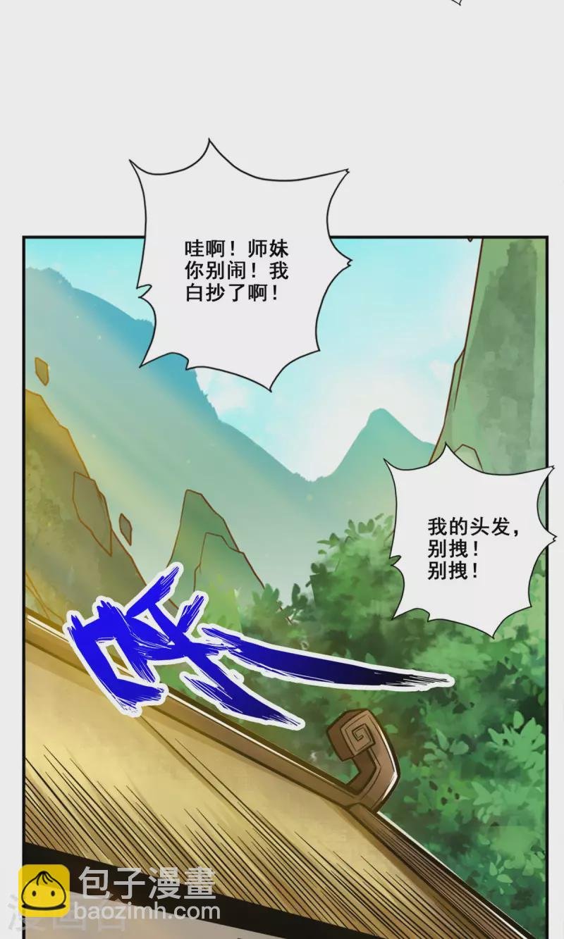 第140话 传信玉符