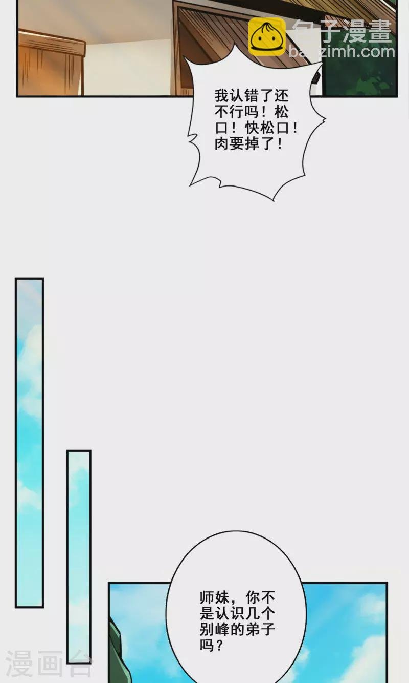 第140话 传信玉符