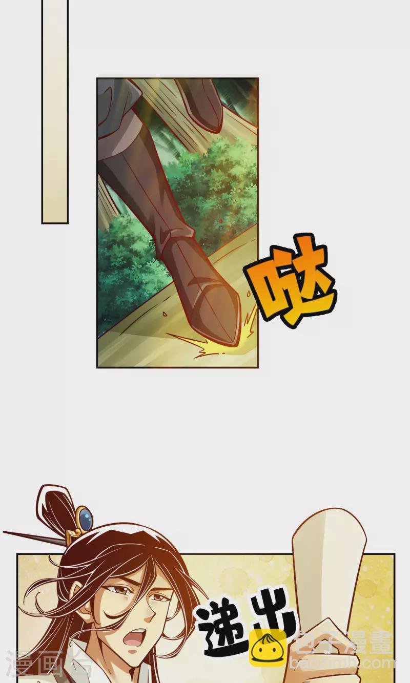 第140话 传信玉符
