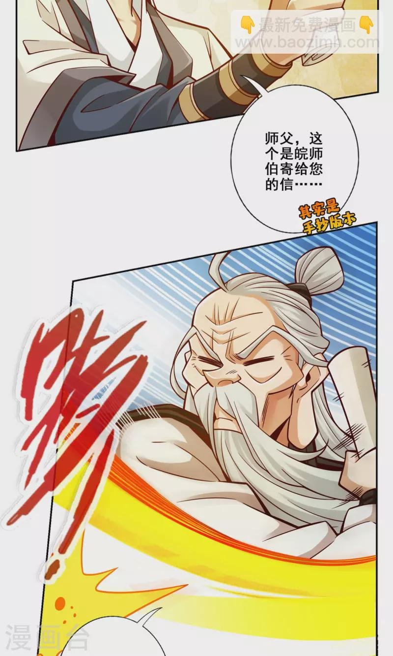 第140话 传信玉符