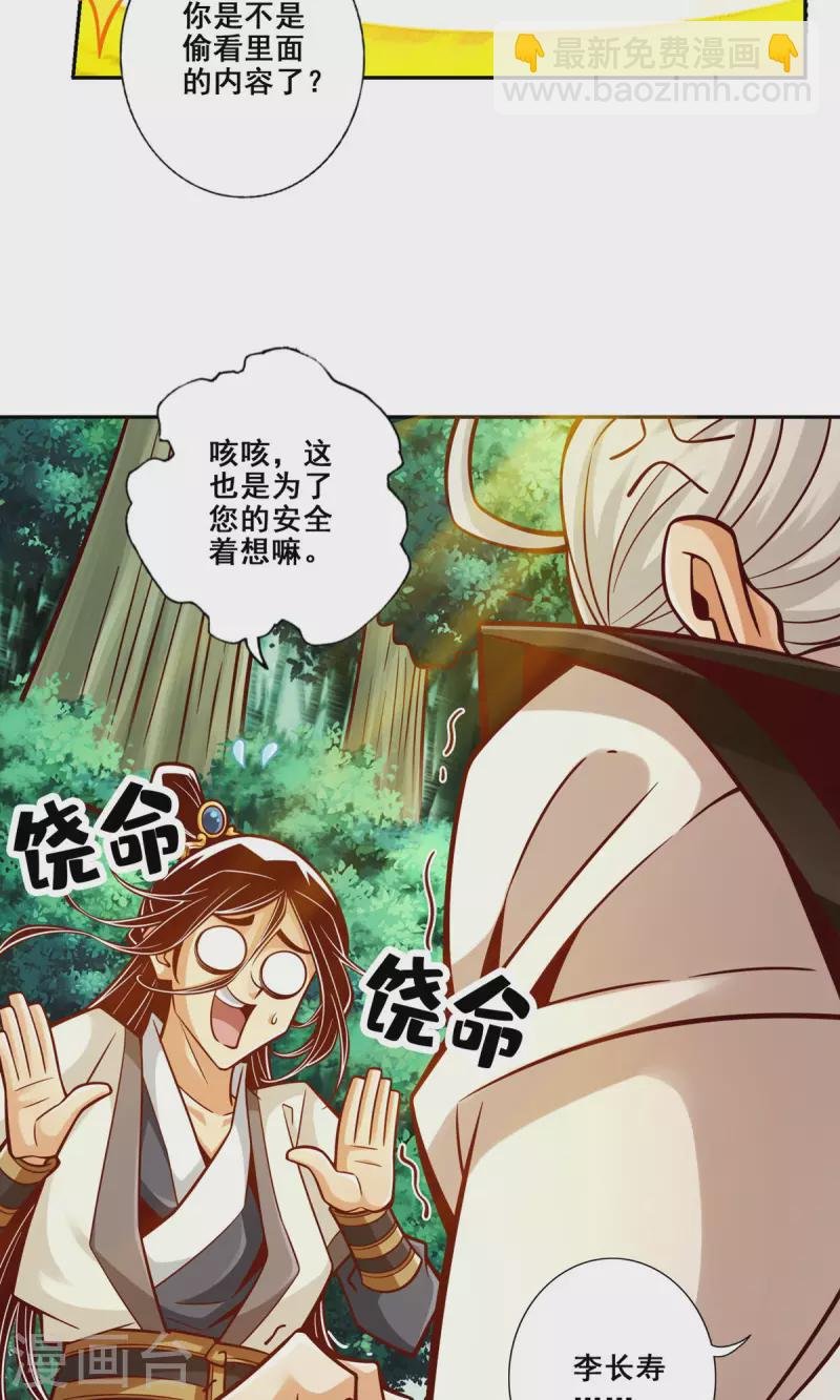 第140话 传信玉符