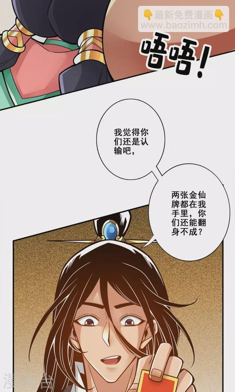 第141话