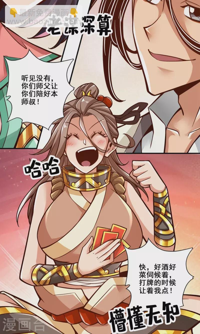 第141话