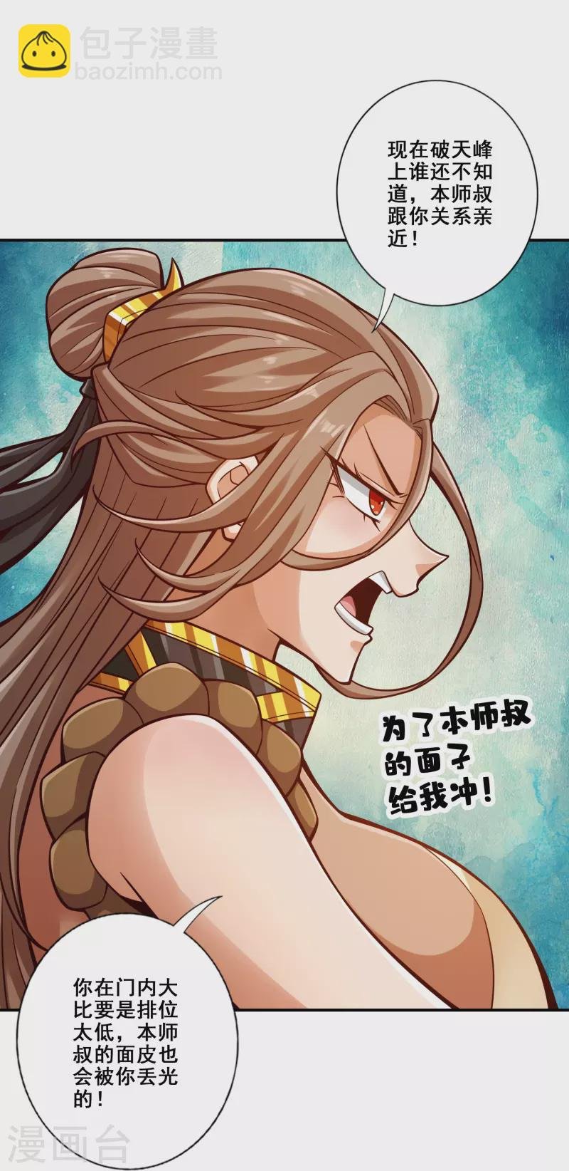 第145话
