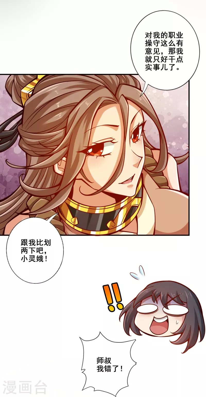 第145话