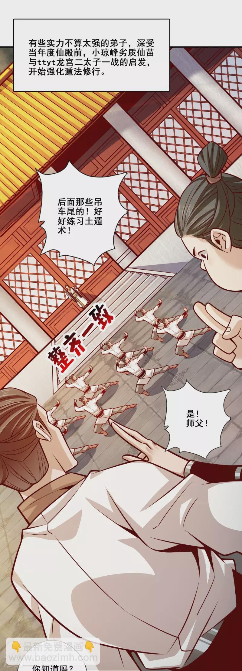 第147话 逆子住手