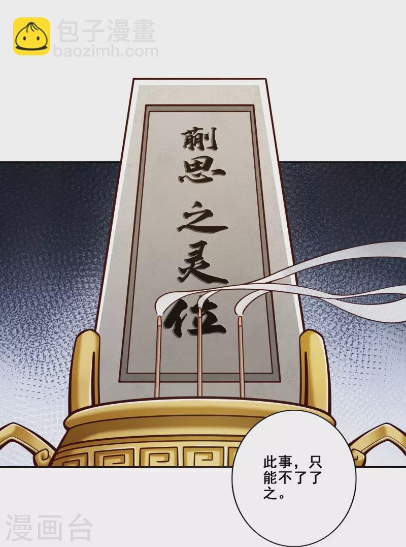 第147话 逆子住手