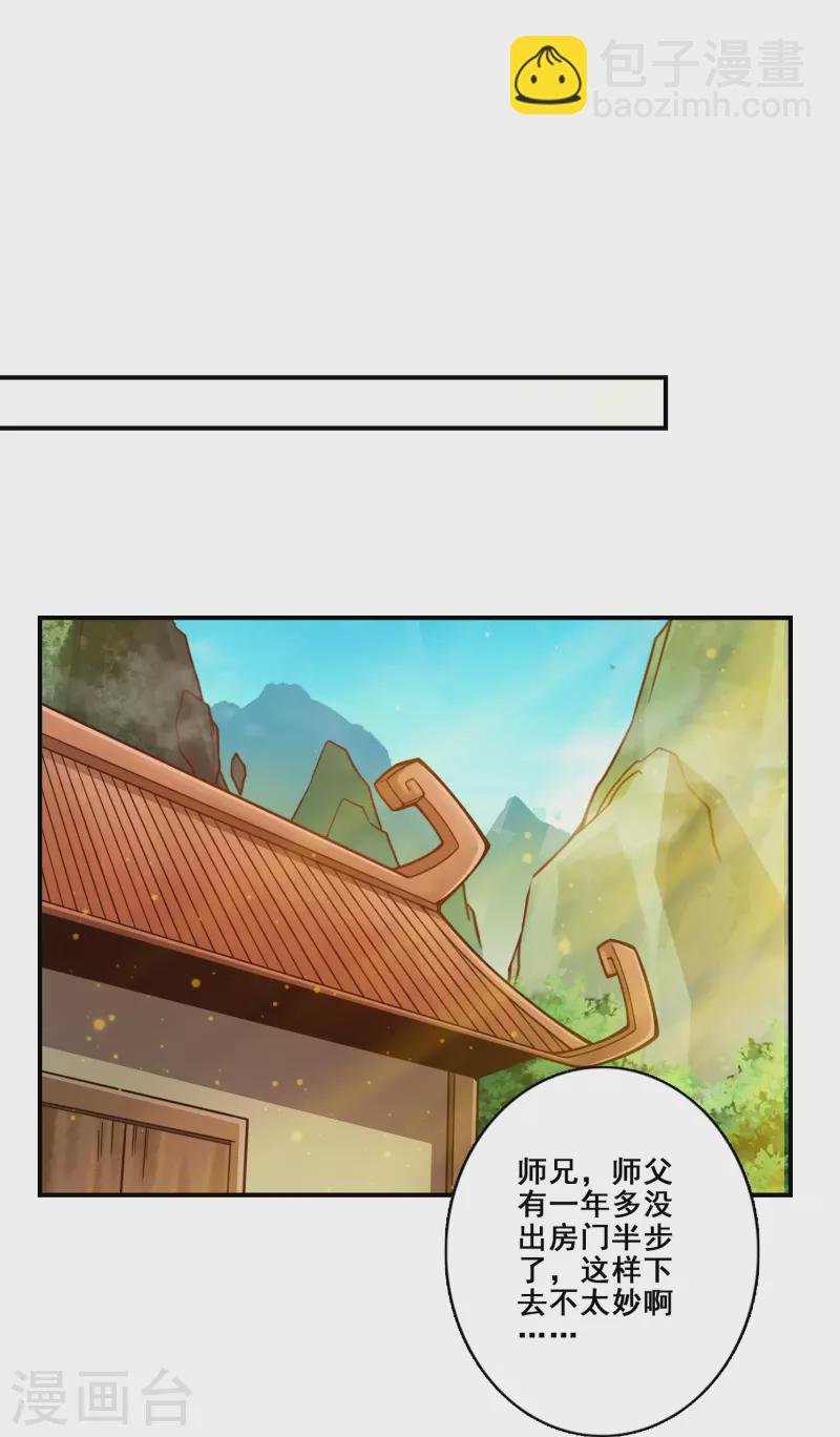 第147话 逆子住手