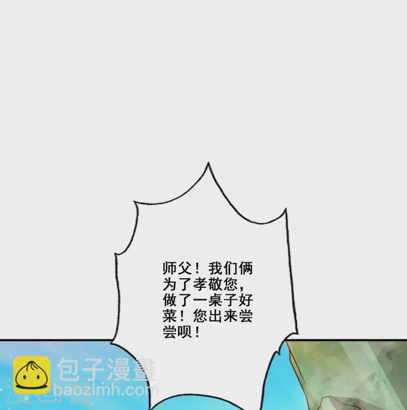 第147话 逆子住手
