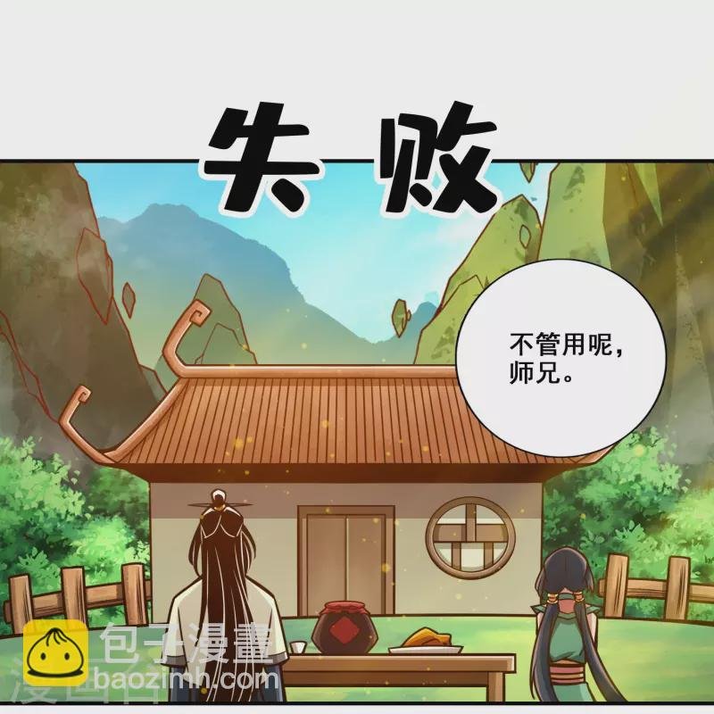 第147话 逆子住手