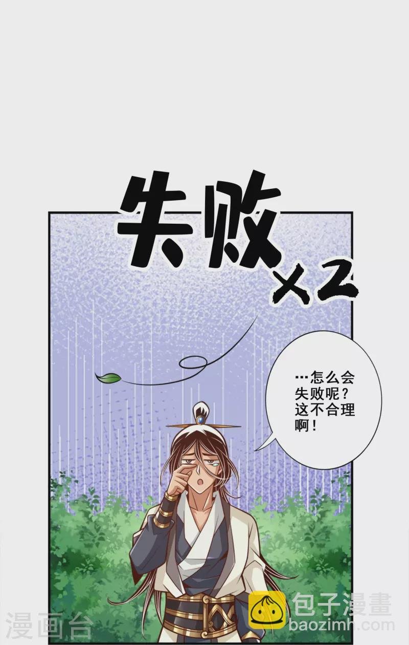 第147话 逆子住手