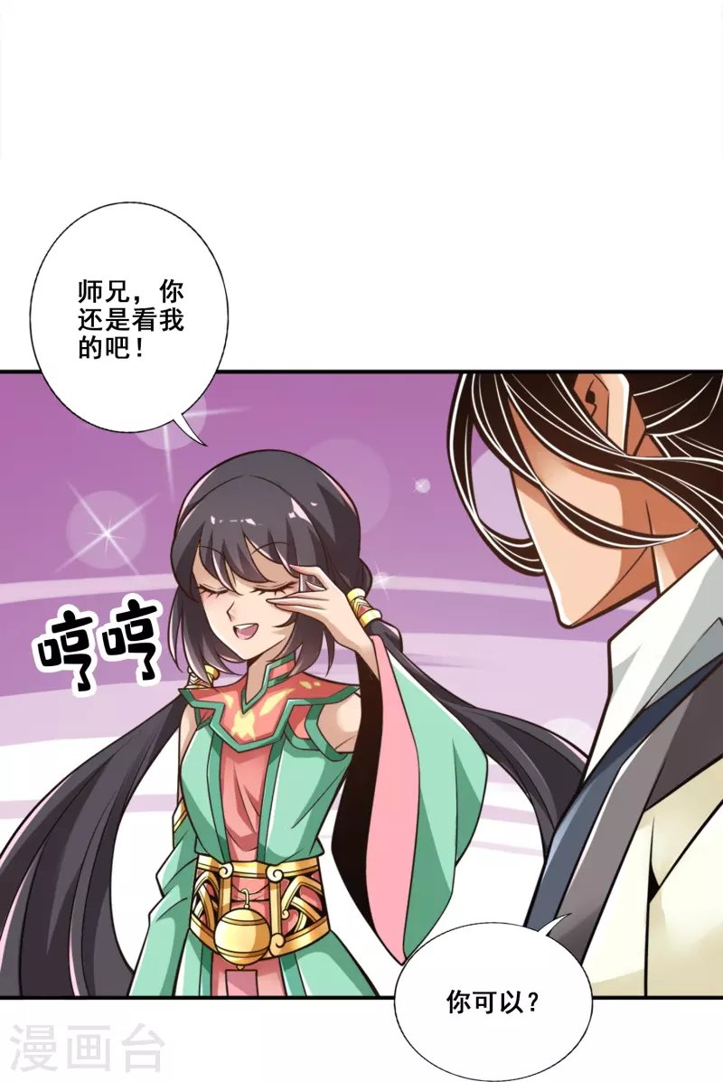 第147话 逆子住手