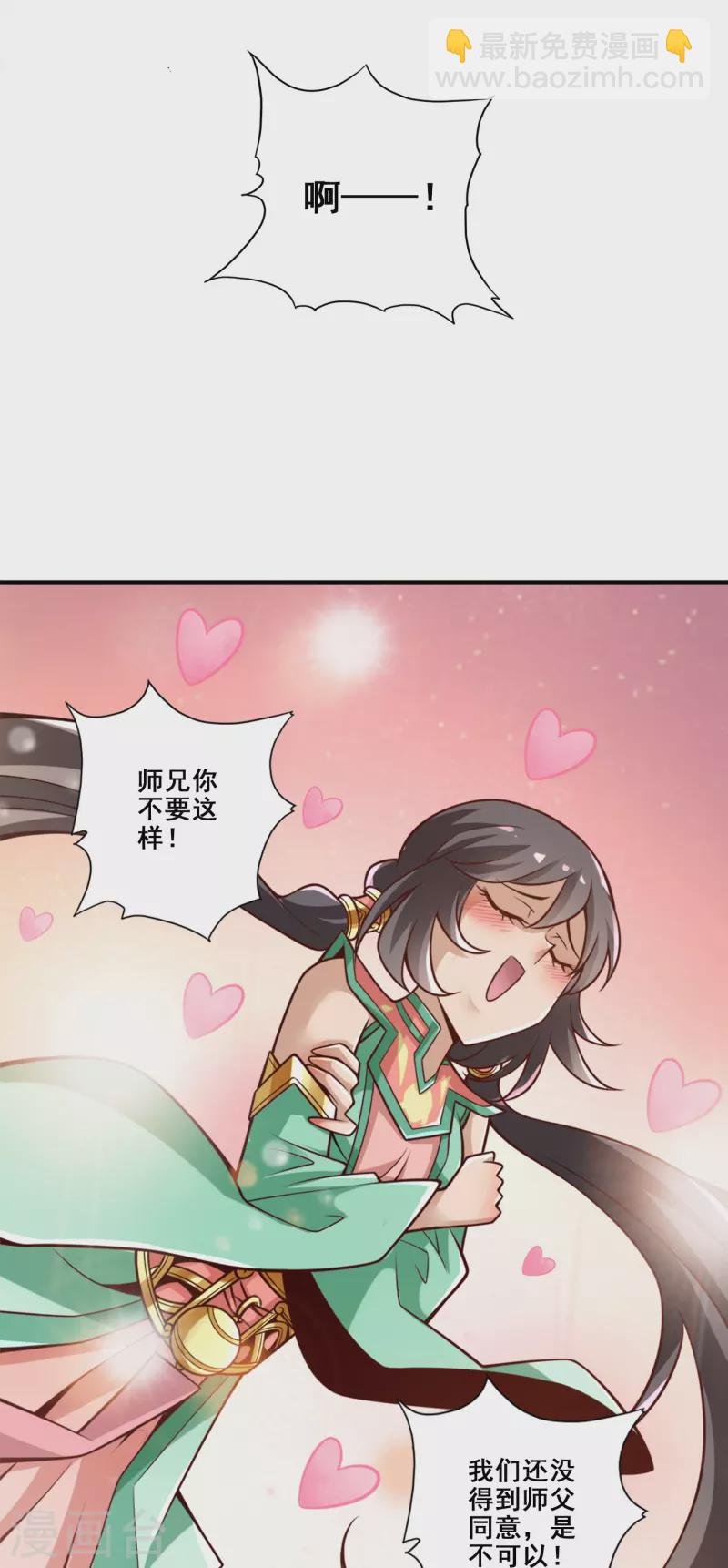 第147话 逆子住手
